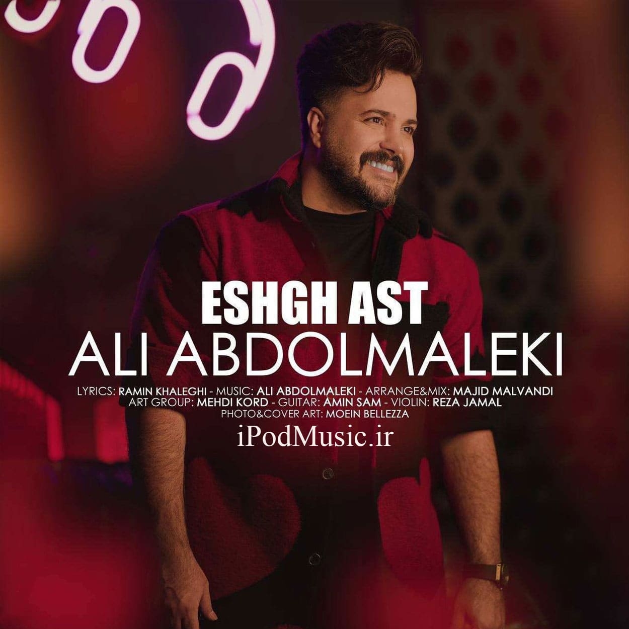 دانلود آهنگ عشق است از علی عبدالمالکی